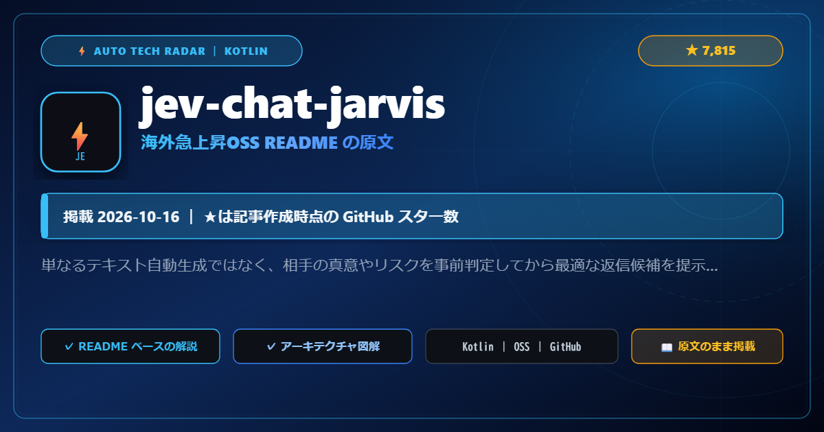 jev-chat-jarvis - README の要点（原文）